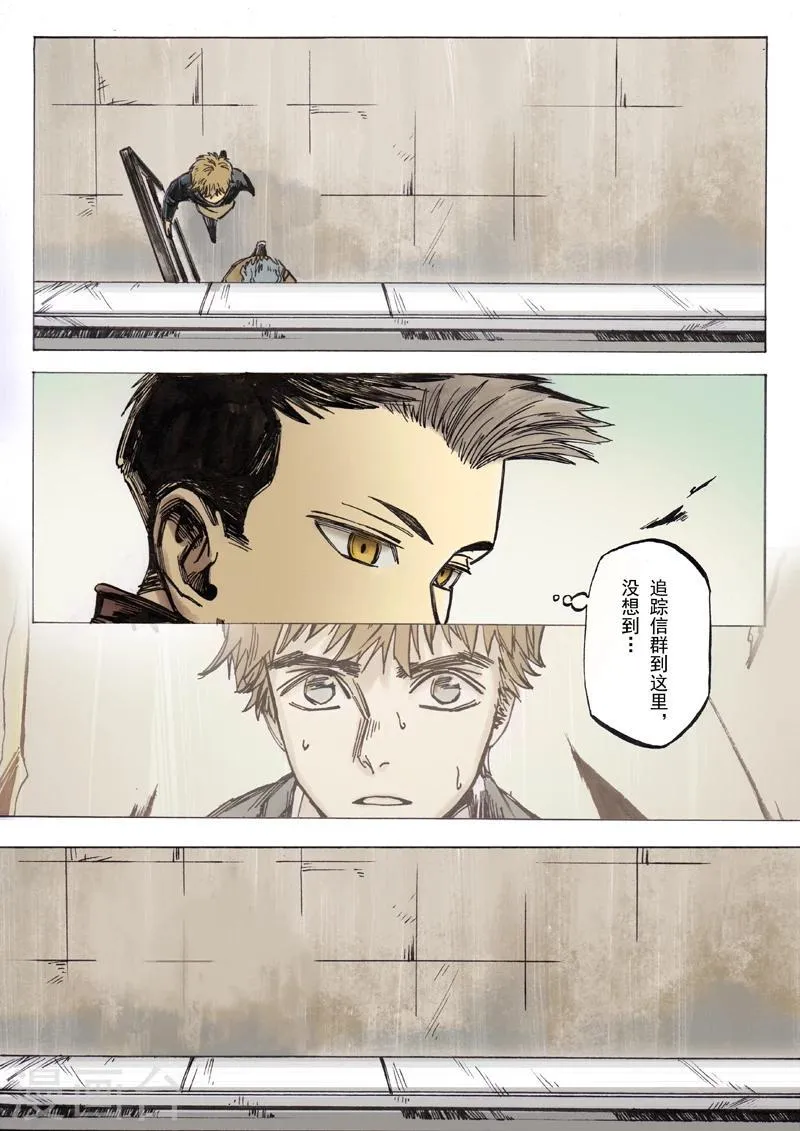 第4话 第5页