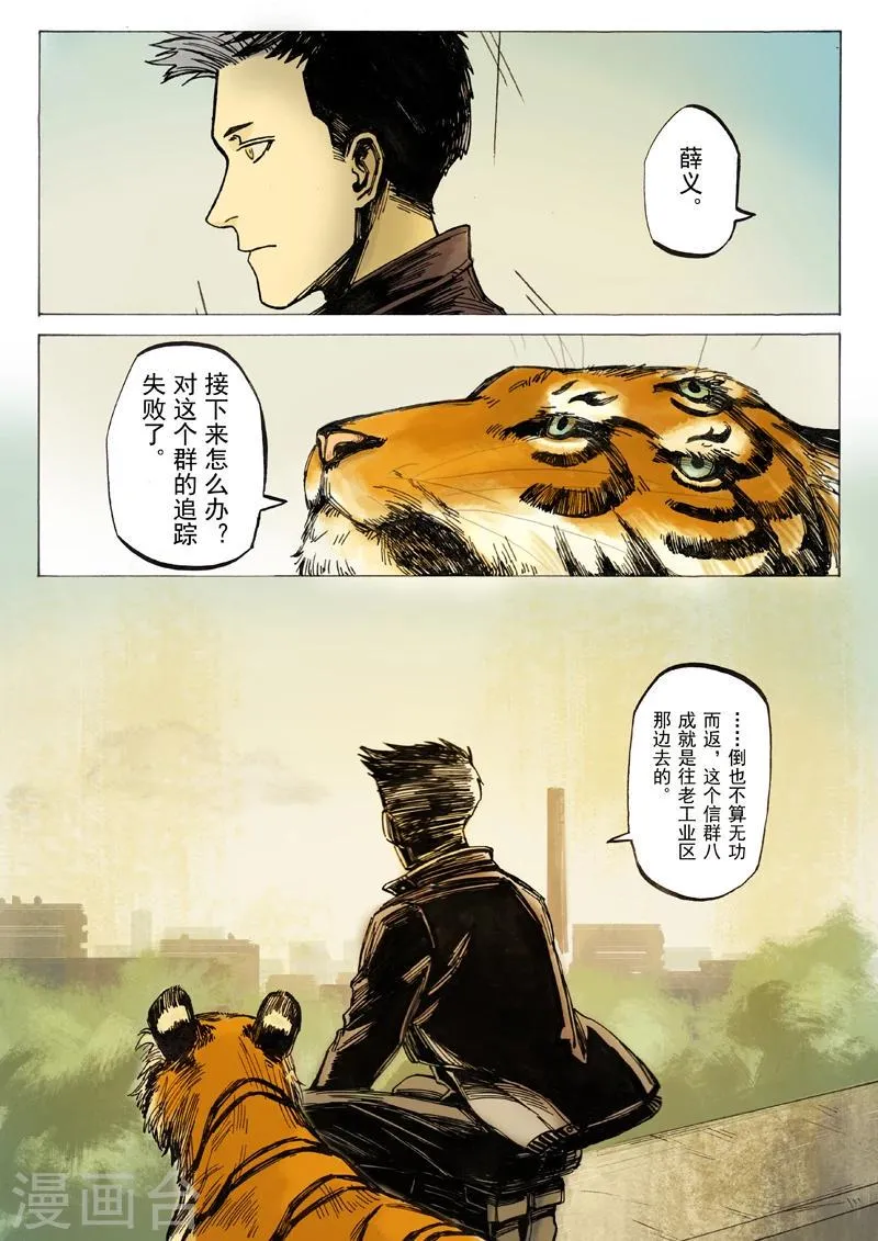 第4话 第6页
