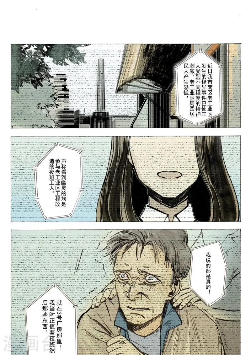 第4话 第7页