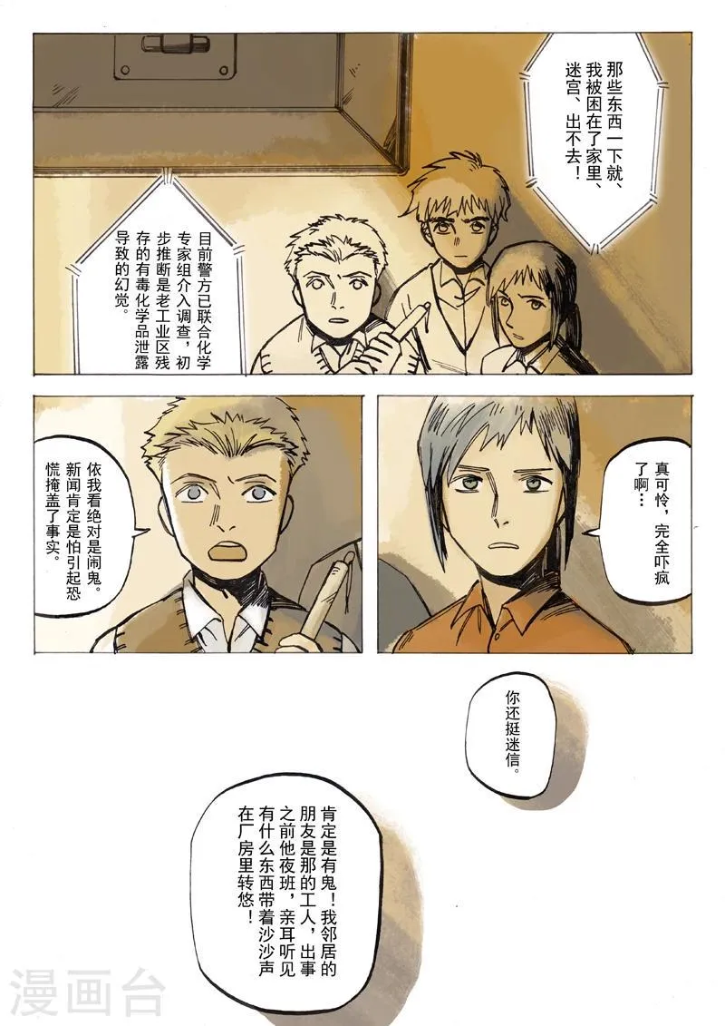 第4话 第8页
