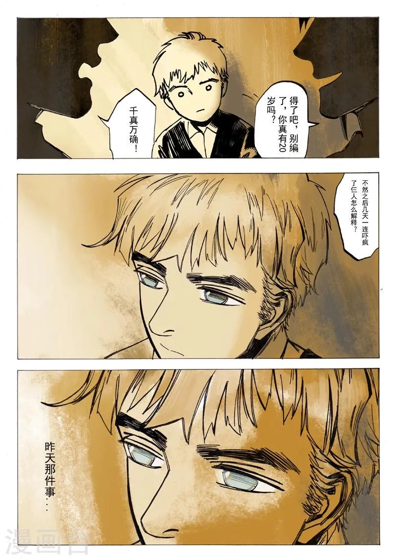 第4话 第9页