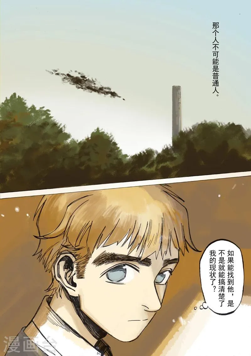 第4话 第13页