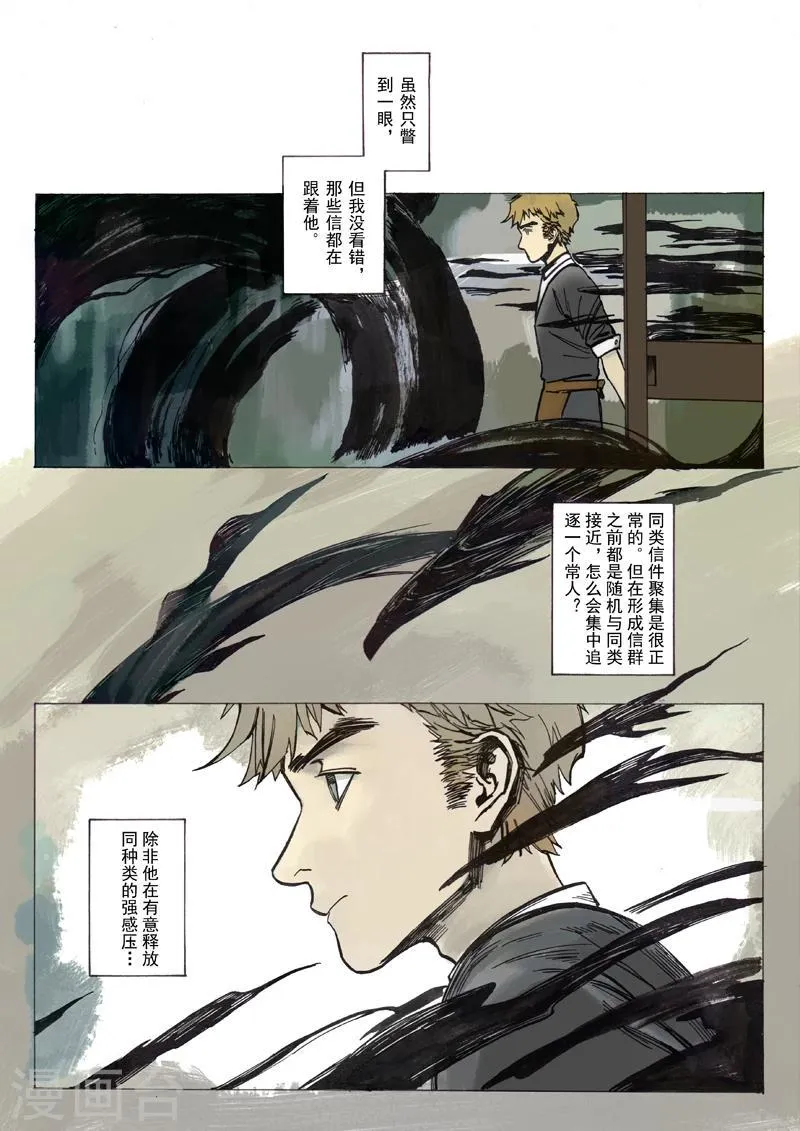 第5话 第1页