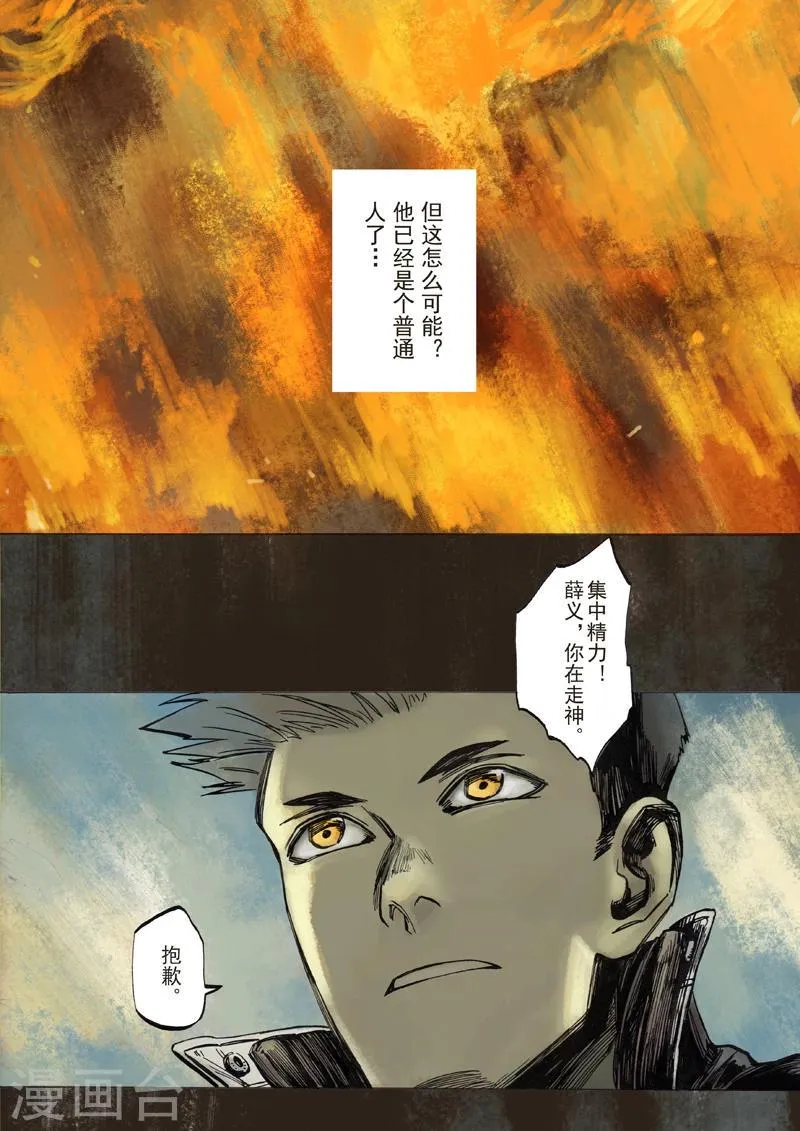 第5话 第2页