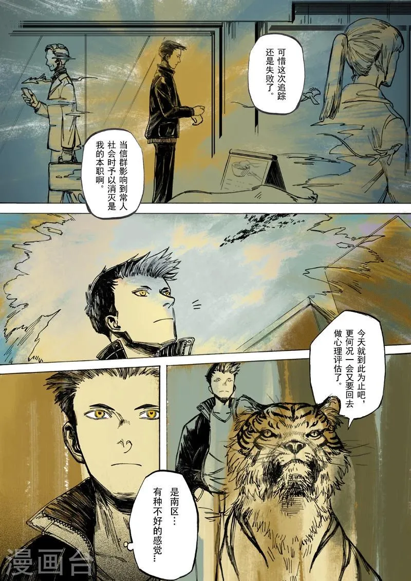 第5话 第8页