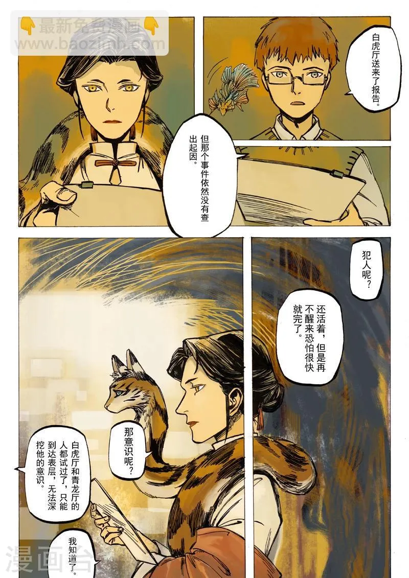 第5话 第10页