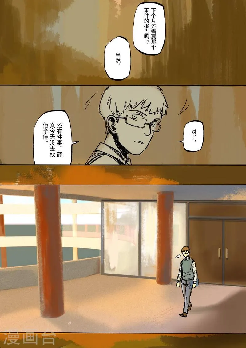 第5话 第11页