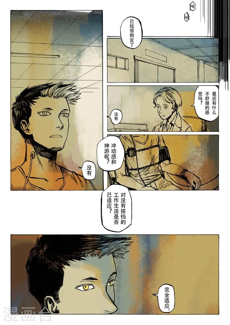 第6话 第1页