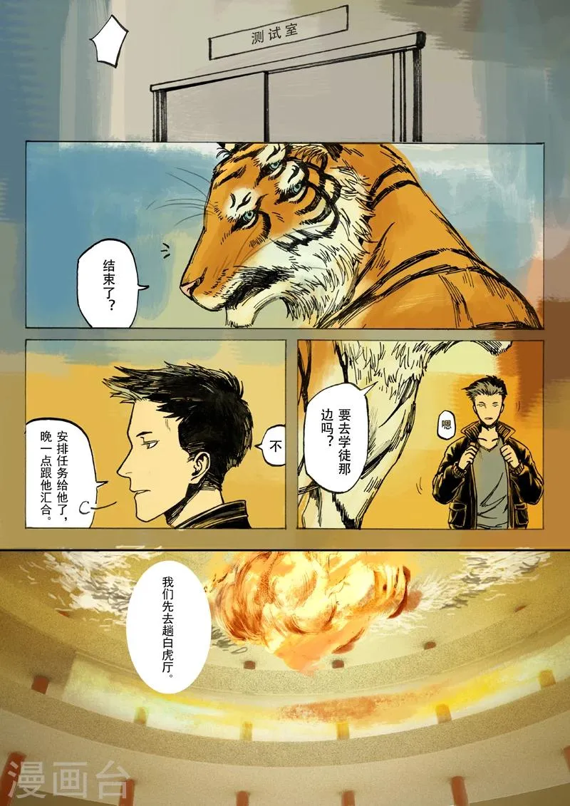 第6话 第2页