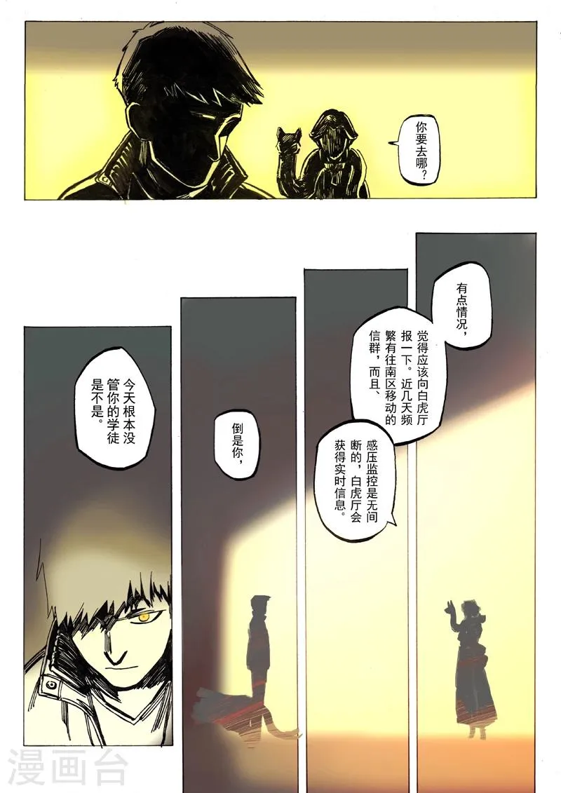 第6话 第4页