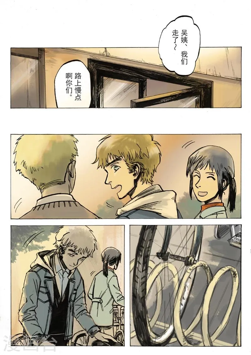 第7话 第3页
