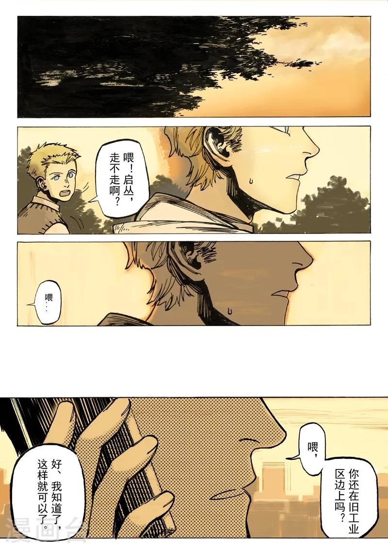 第7话 第7页
