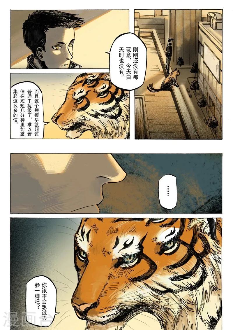 第7话 第9页