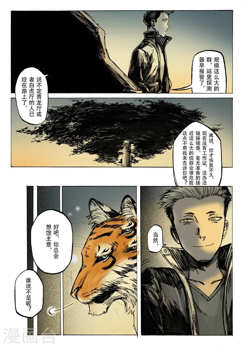第7话 第10页