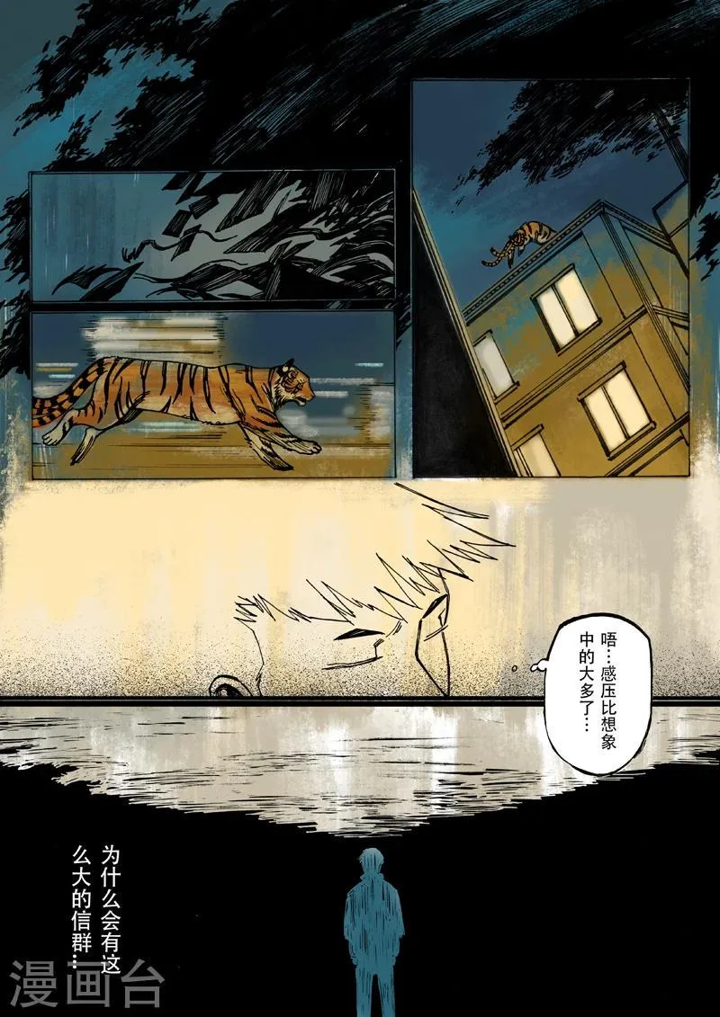 第8话 第2页