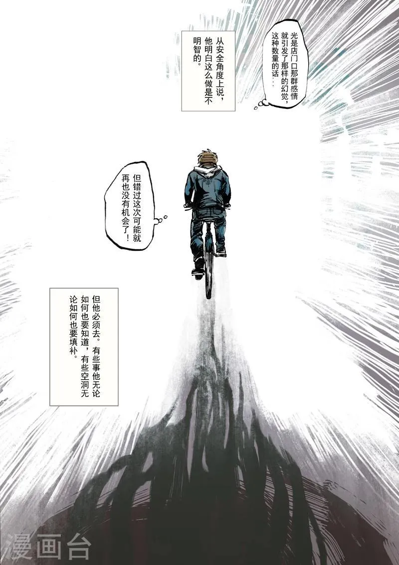 第8话 第5页