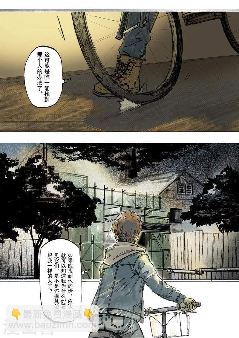 第8话 第6页