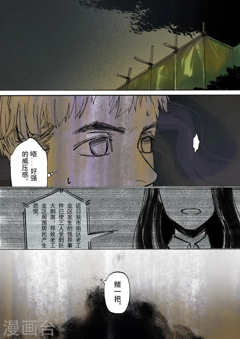第8话 第7页