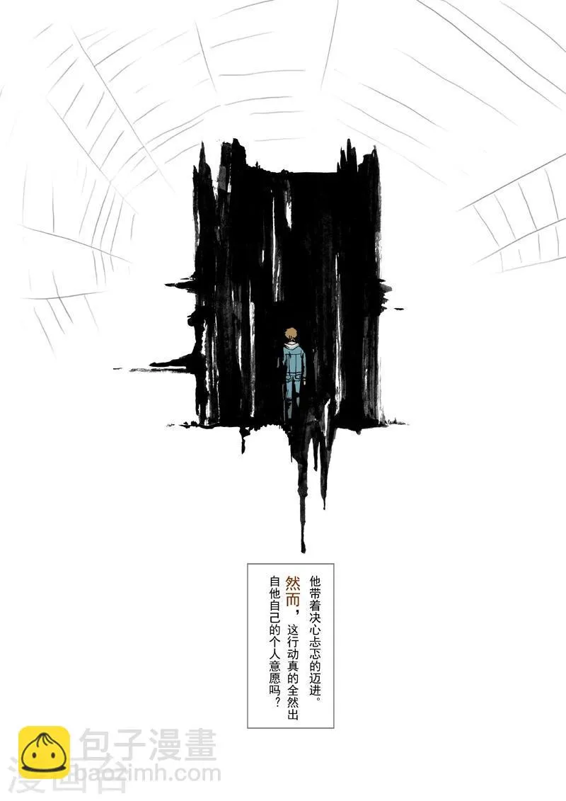 第8话 第8页