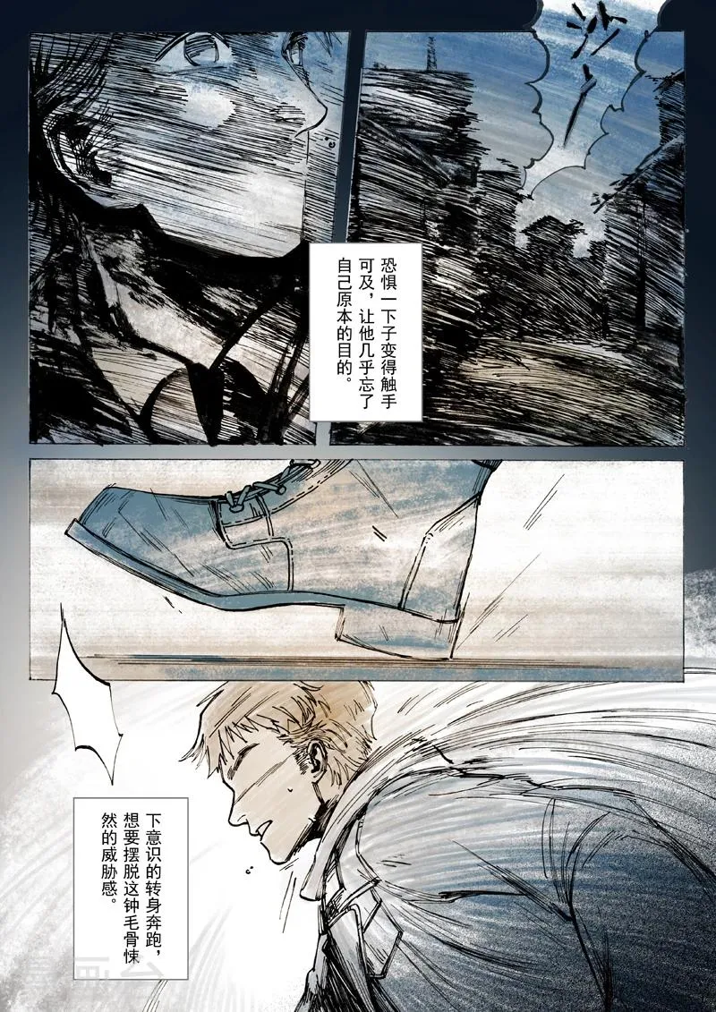 第9话 第7页