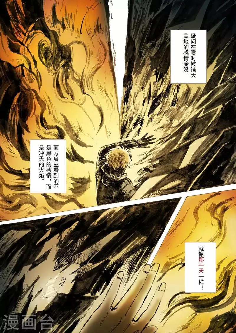 第9话 第10页