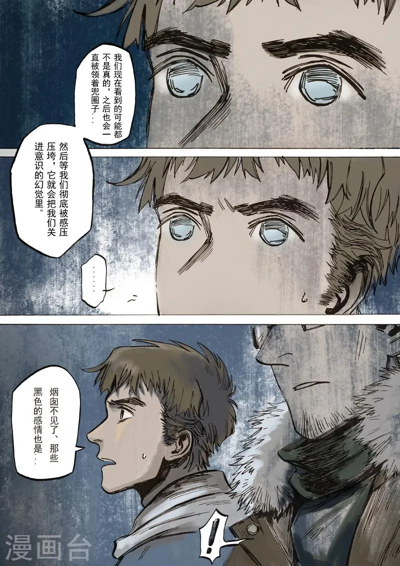 第10话 第11页