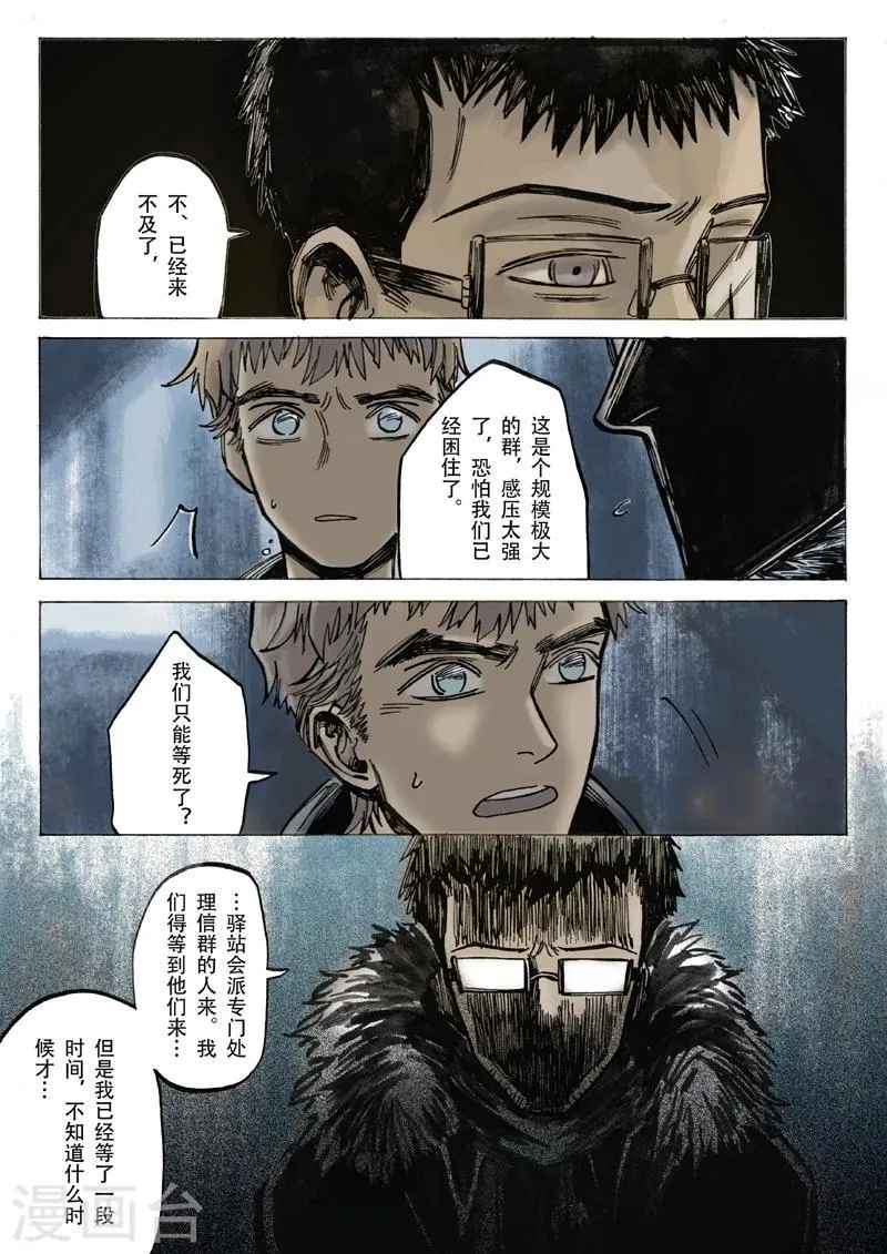 第12话 第8页