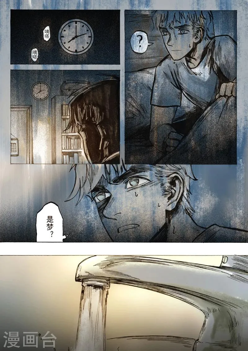 第15话 第8页