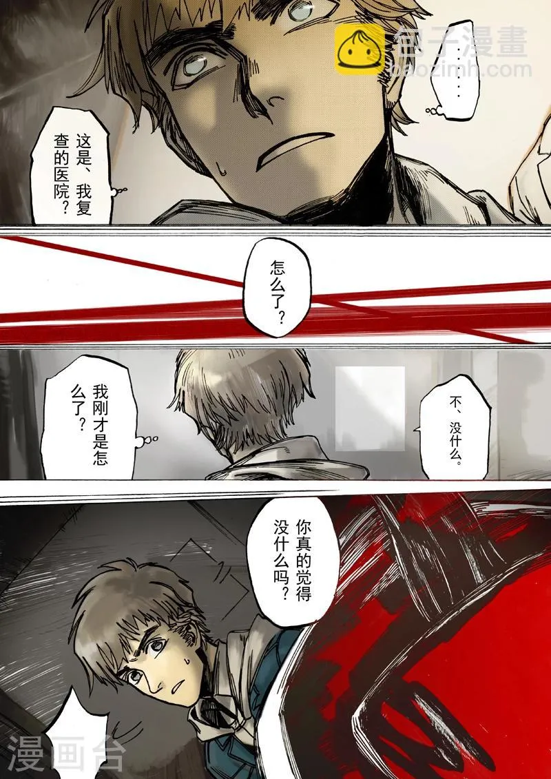 第15话 第13页