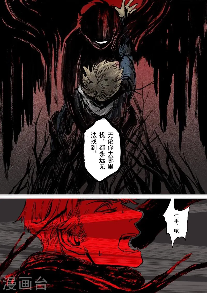 第15话 第16页