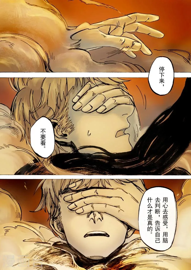 第15话 第18页