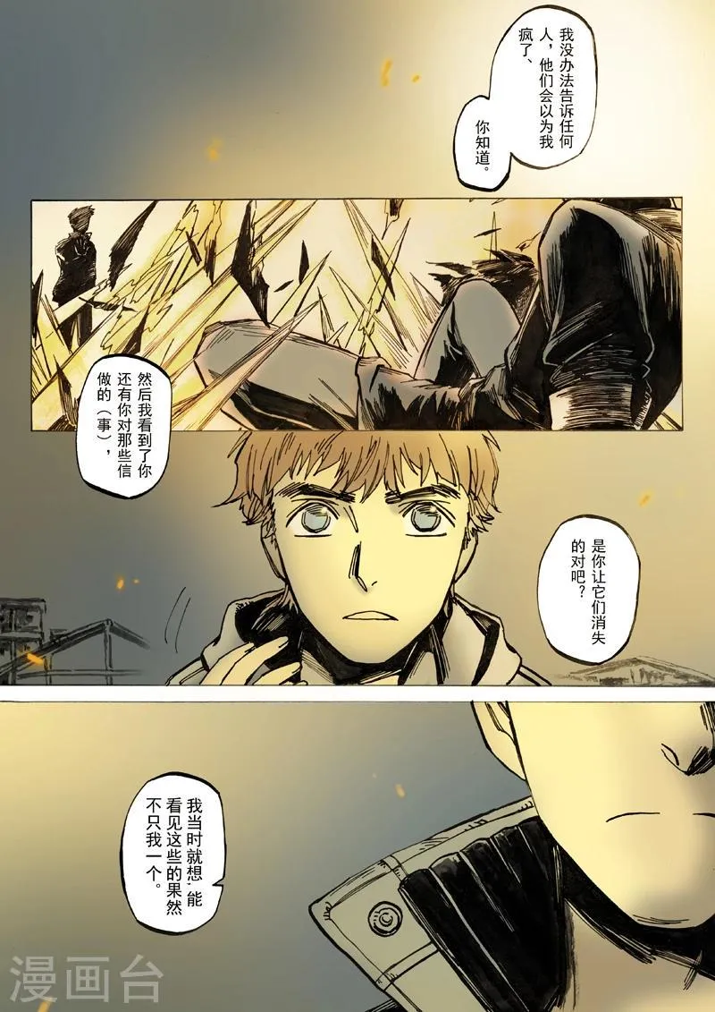 第19话 第3页