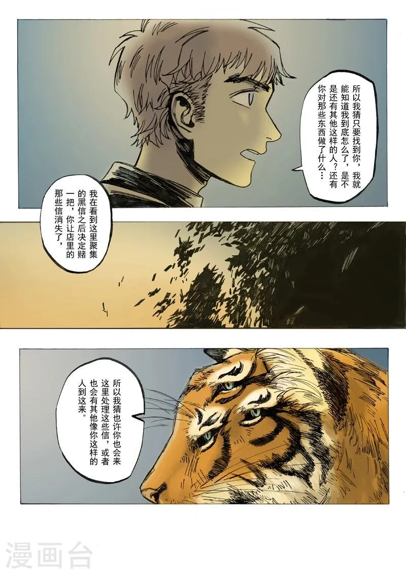 第19话 第4页
