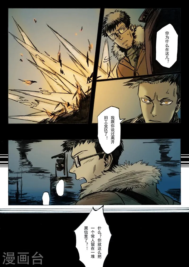 第20话 第4页