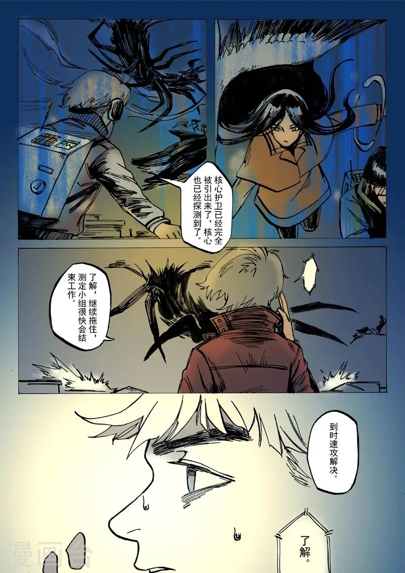 第23话 第7页