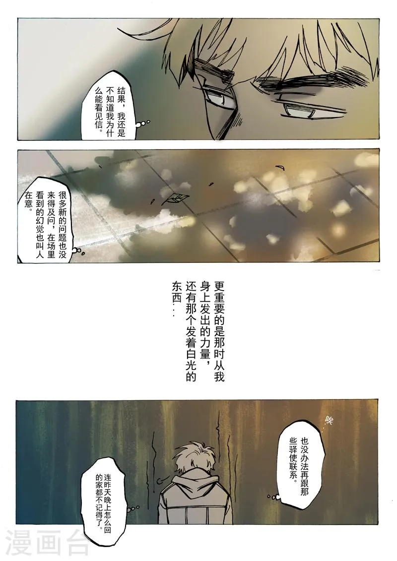 第24话 第3页