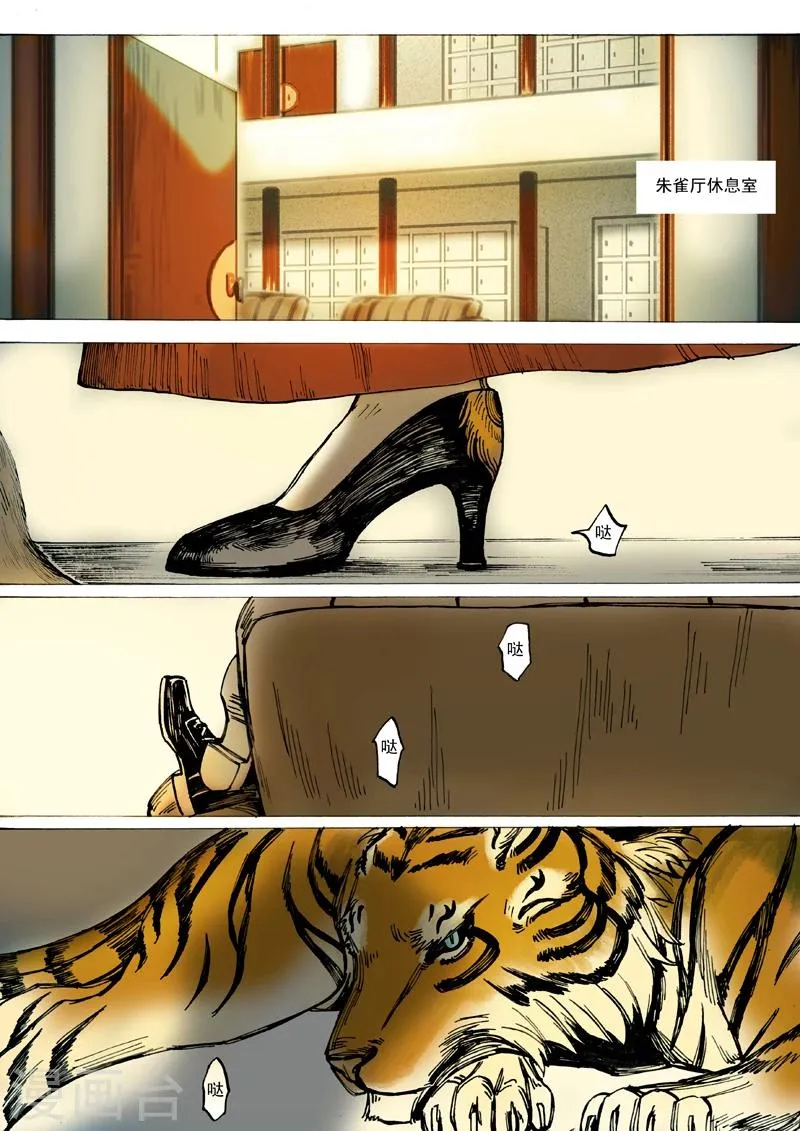 第24话 第4页