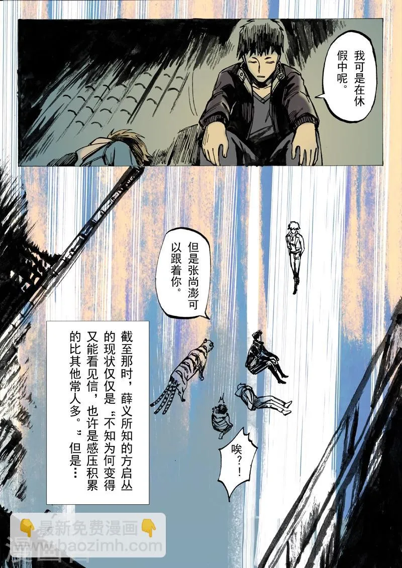 第25话 第12页