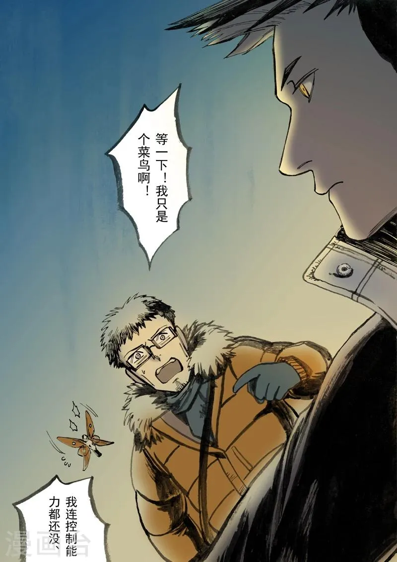 第26话 第1页