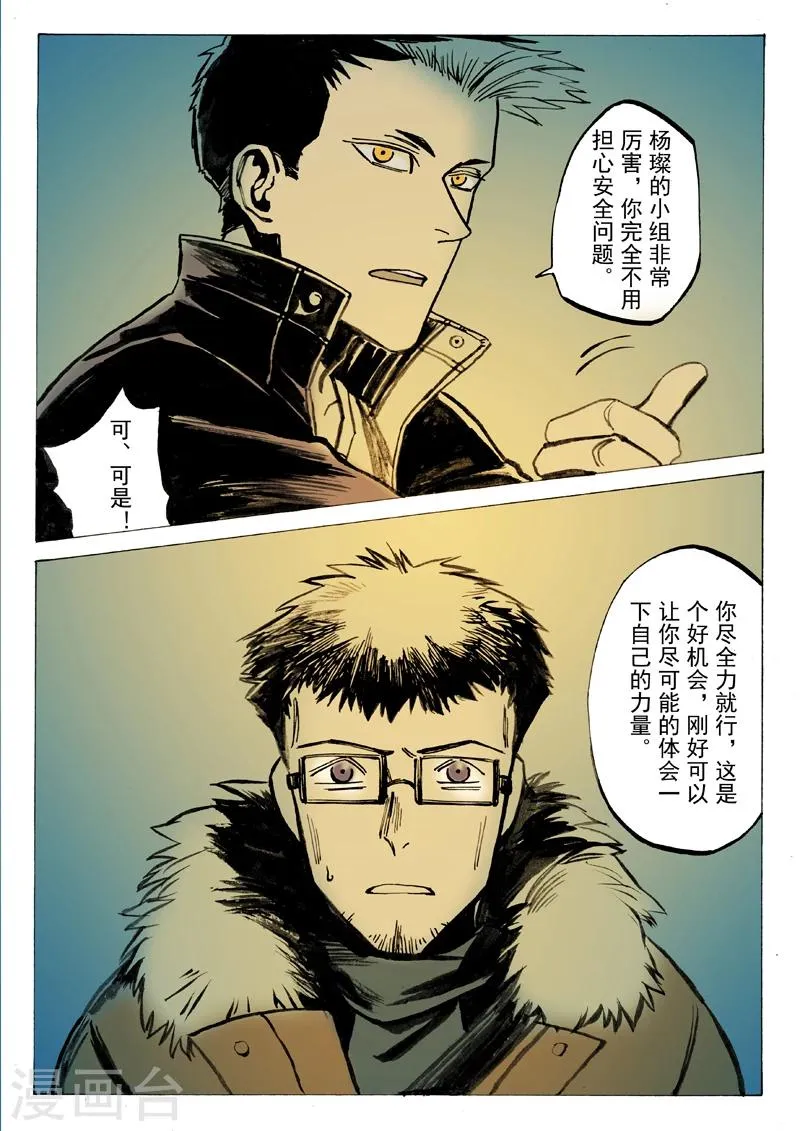 第26话 第2页