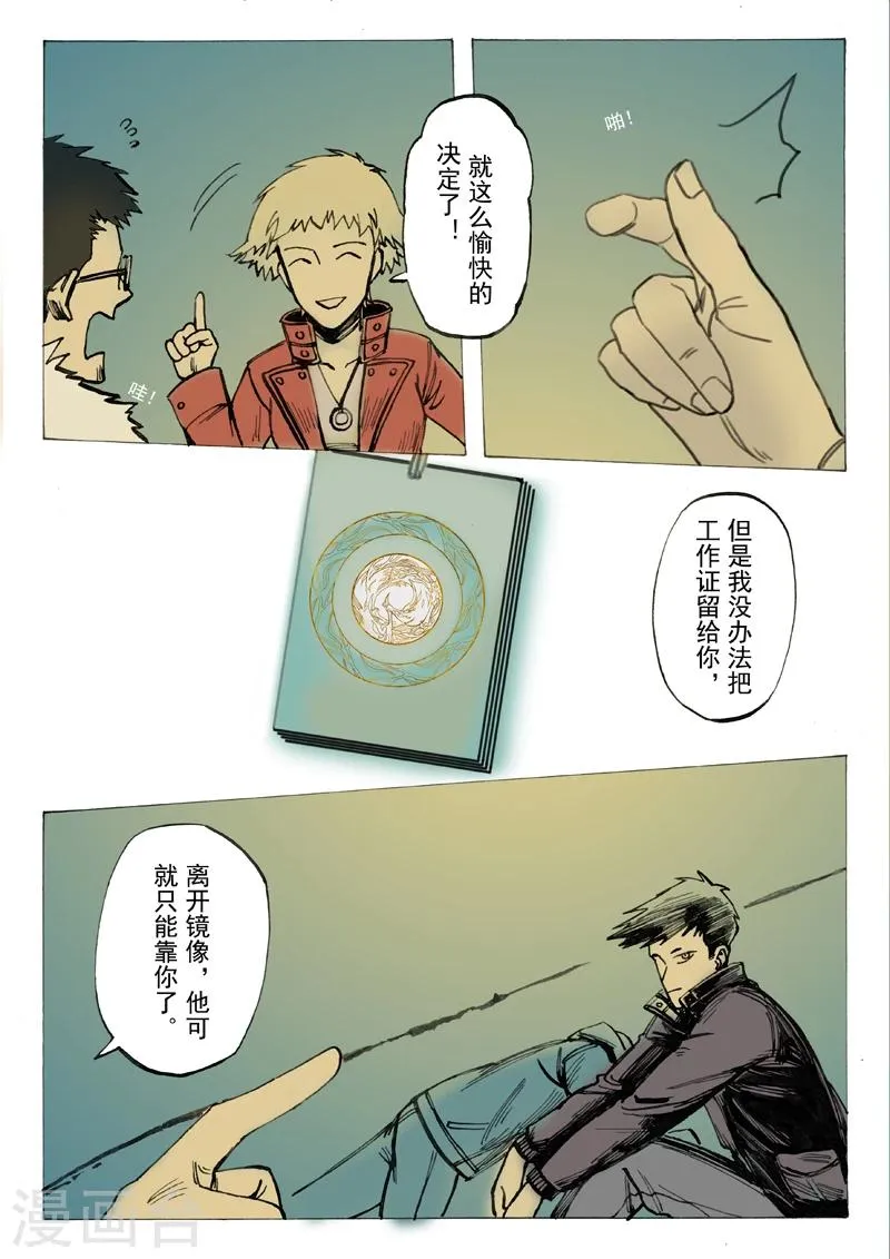 第26话 第3页