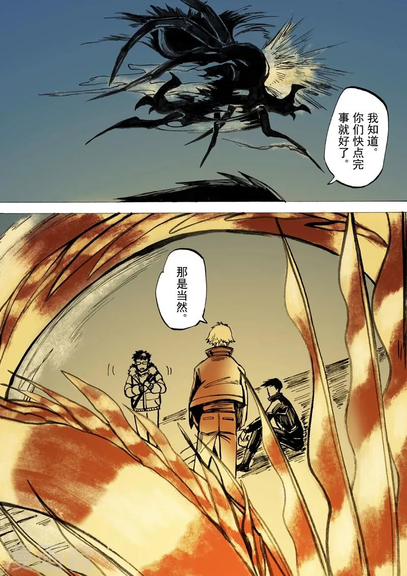 第26话 第4页