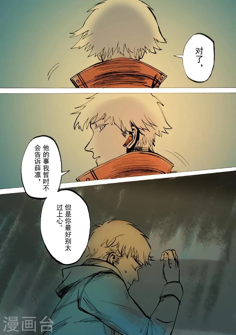 第26话 第6页