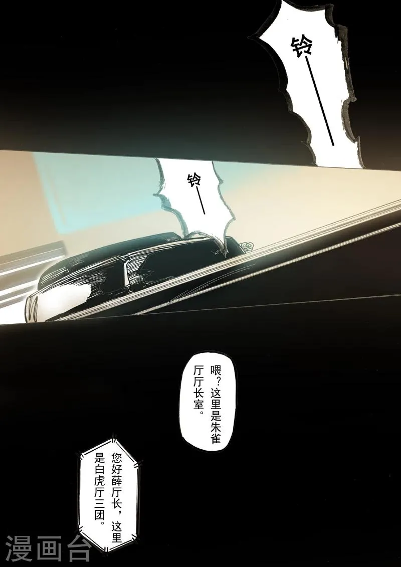 第26话 第12页