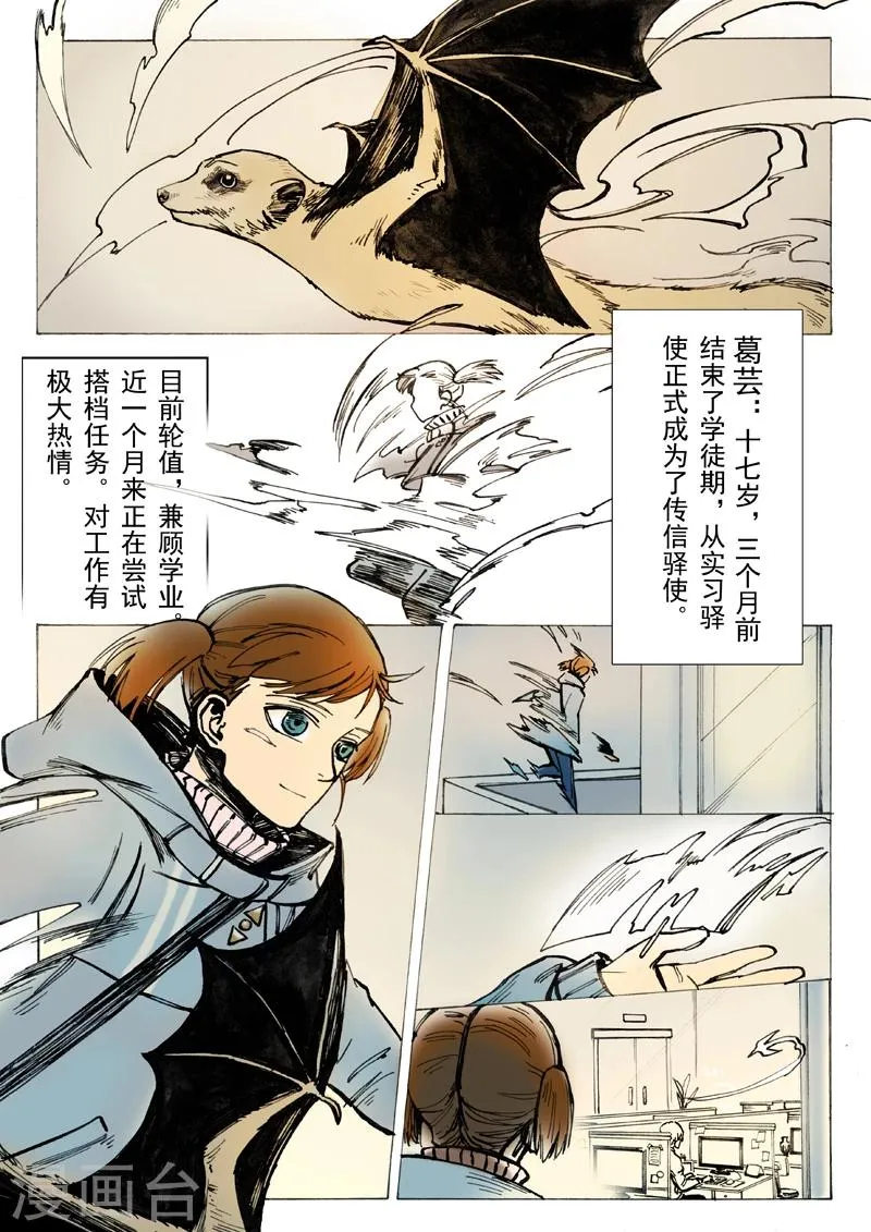 第27话 第2页