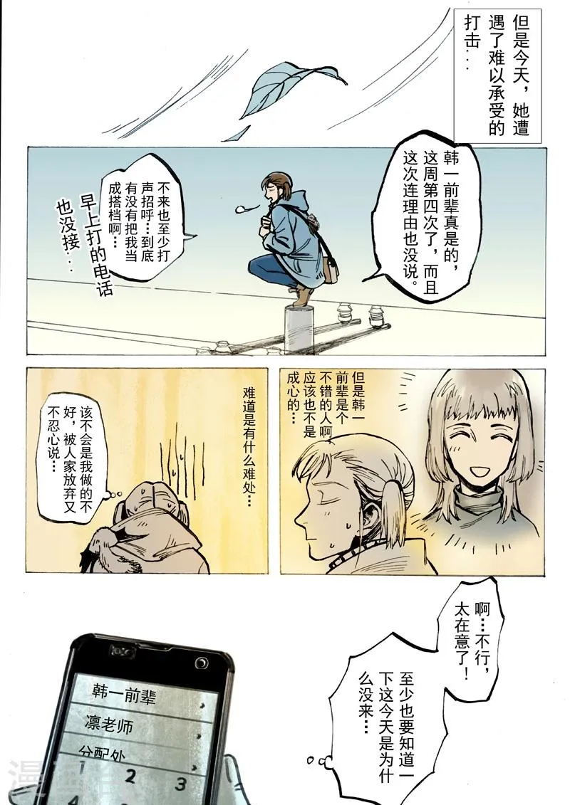 第27话 第3页
