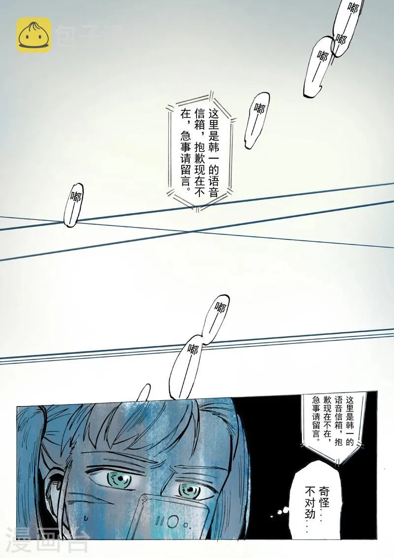 第27话 第4页