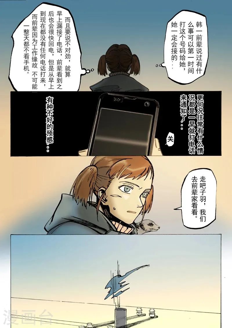 第27话 第5页