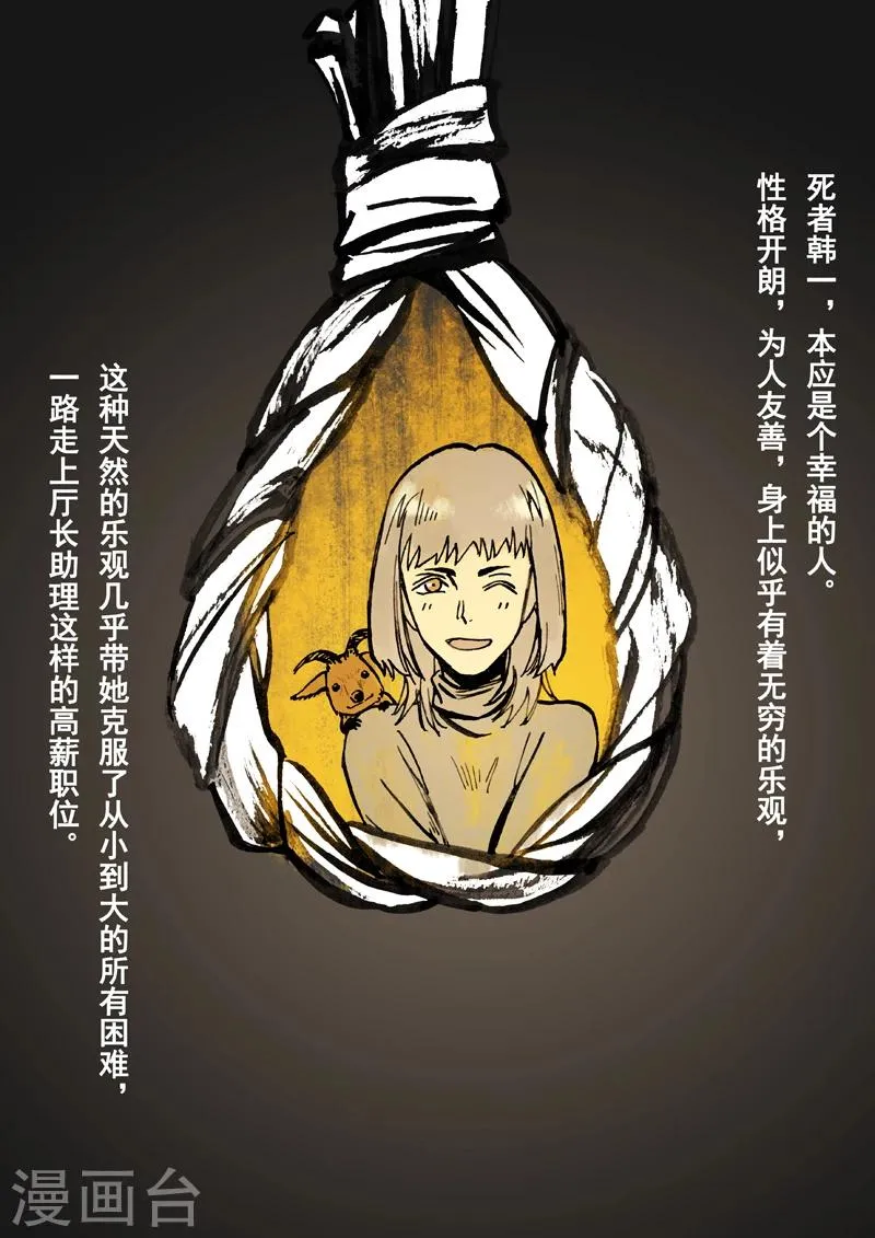 第28话 第1页