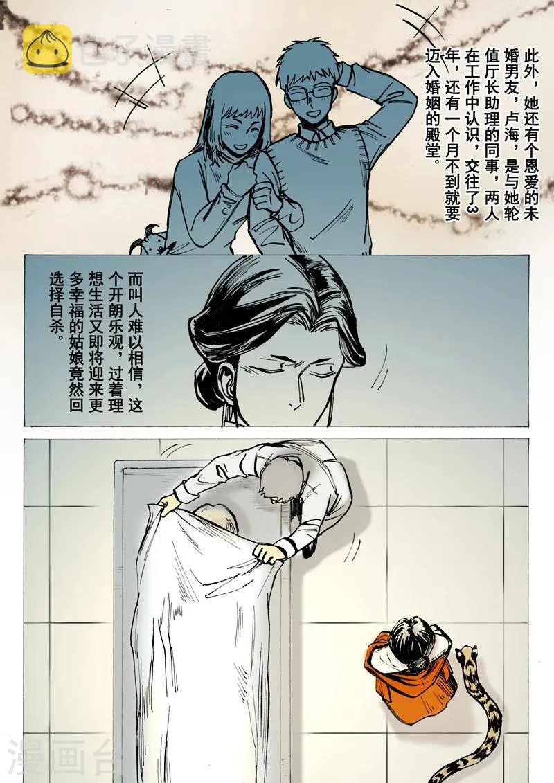 第28话 第2页